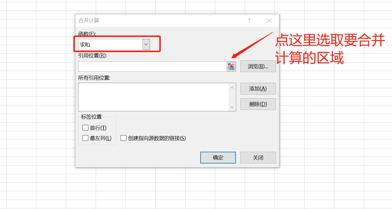excel数据合并技巧大全,excel技巧大全两数据合并