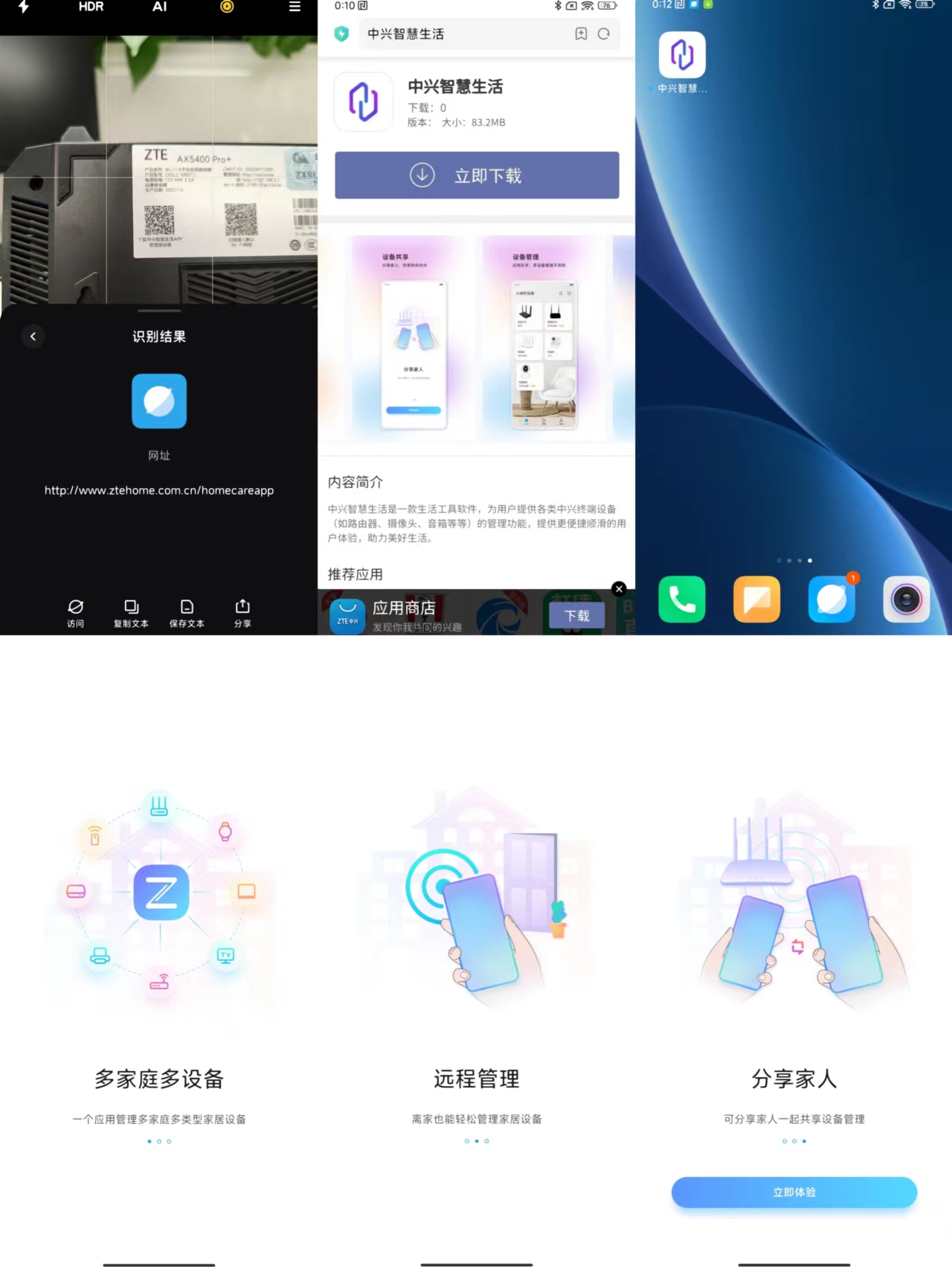 中兴ax5400pro和锐捷x32pro,中兴ax5400pro评测千兆网络