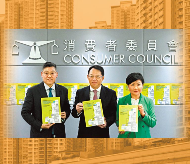 香港消委会是什么机构,香港的消委会