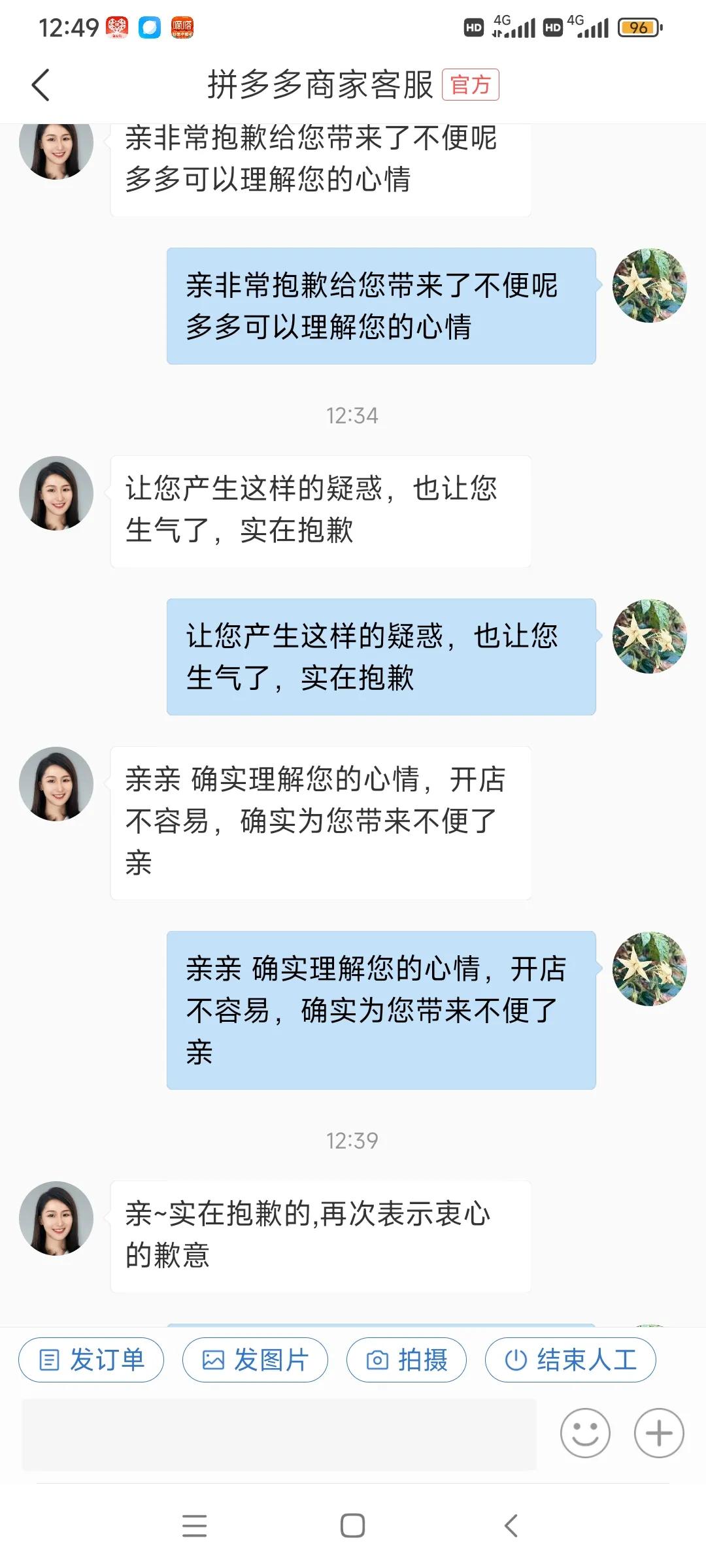 拼多多与客服聊天怎么能全部删除,拼多多官方客服自述