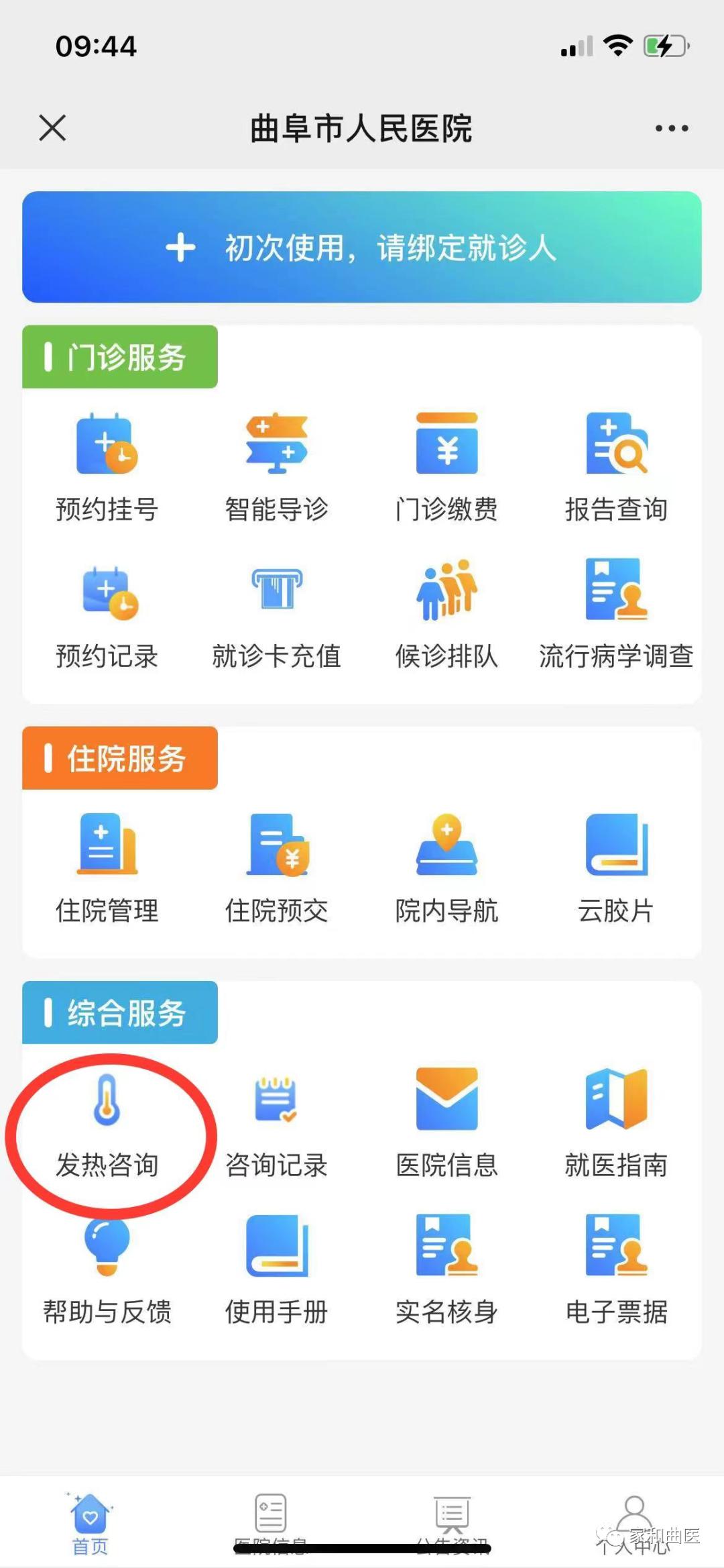 老人阳了发烧,老人阳了发烧吃什么药