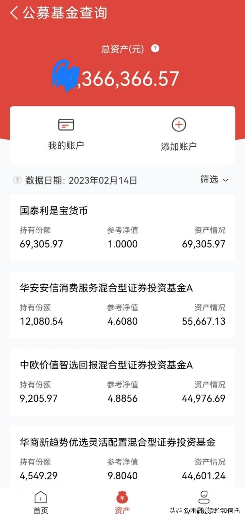 一键查询自己的基金状况,如何查询自己名下的基金