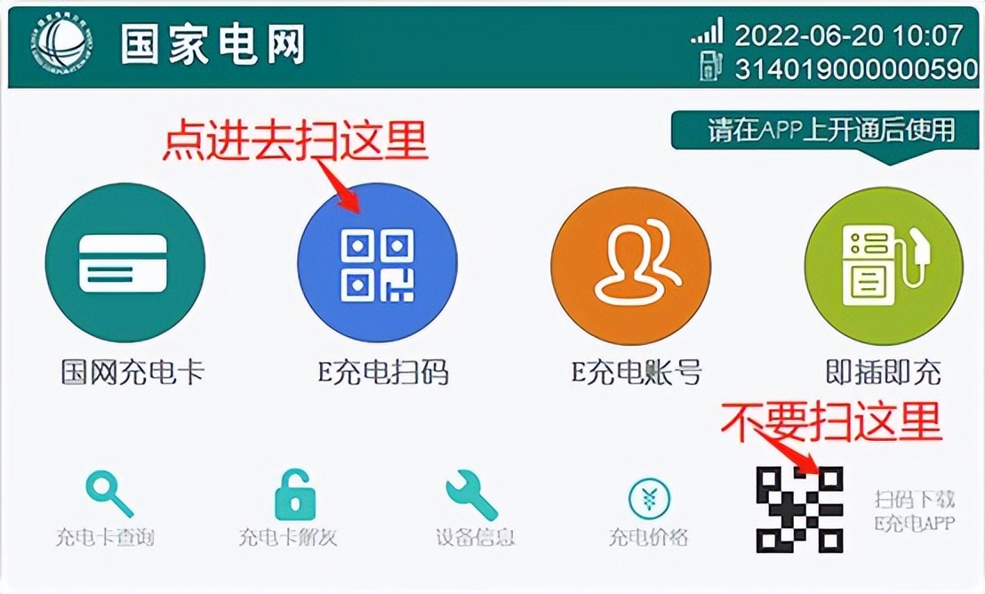 国网充电桩测试,国网充电桩即插即充使用视频