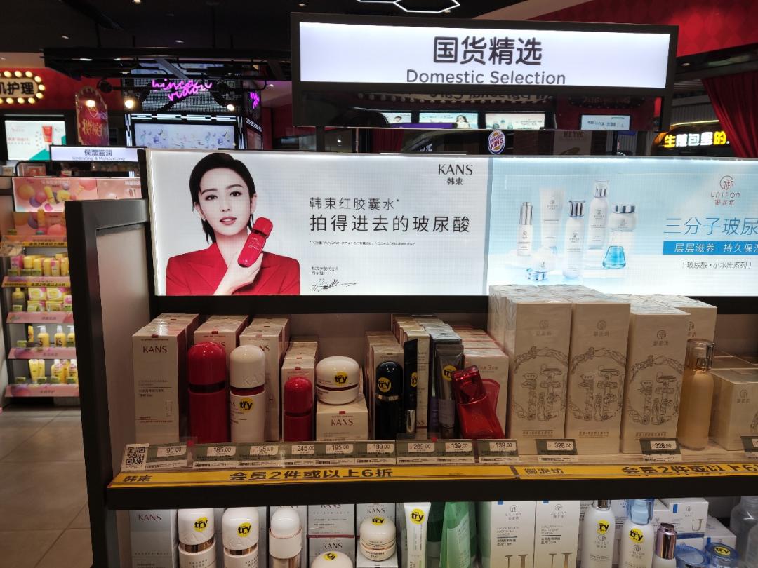 45岁潮汕商人，打造出一家化妆品上市公司，三年进账近100亿元