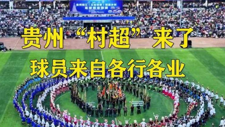 范志毅参加村超国足什么水平,国足挺进18强范志毅