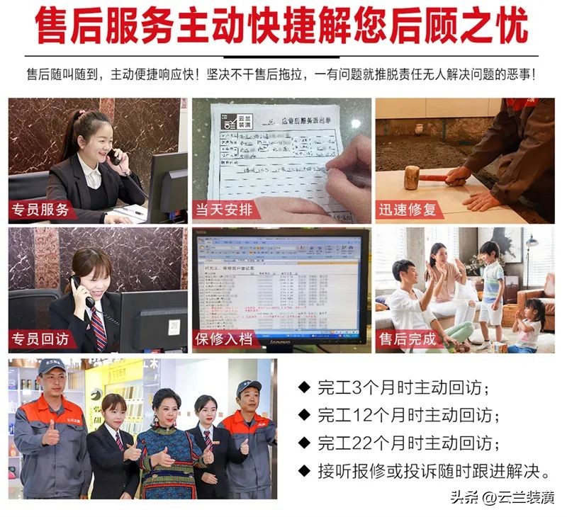 云兰装潢主动对完工客户进行三次定期回