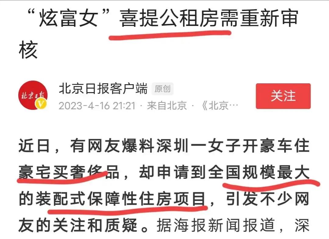 深圳公租房与业主冲突,深圳公租房的利与弊