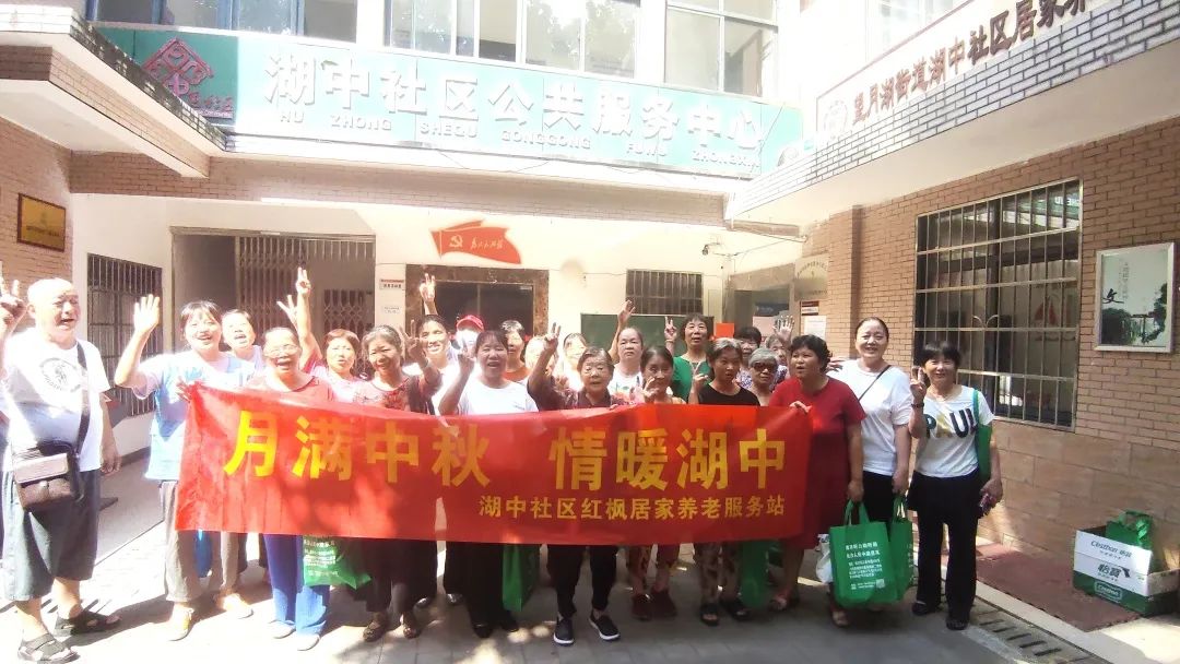 湖里区社区养老服务中心,湖中社区