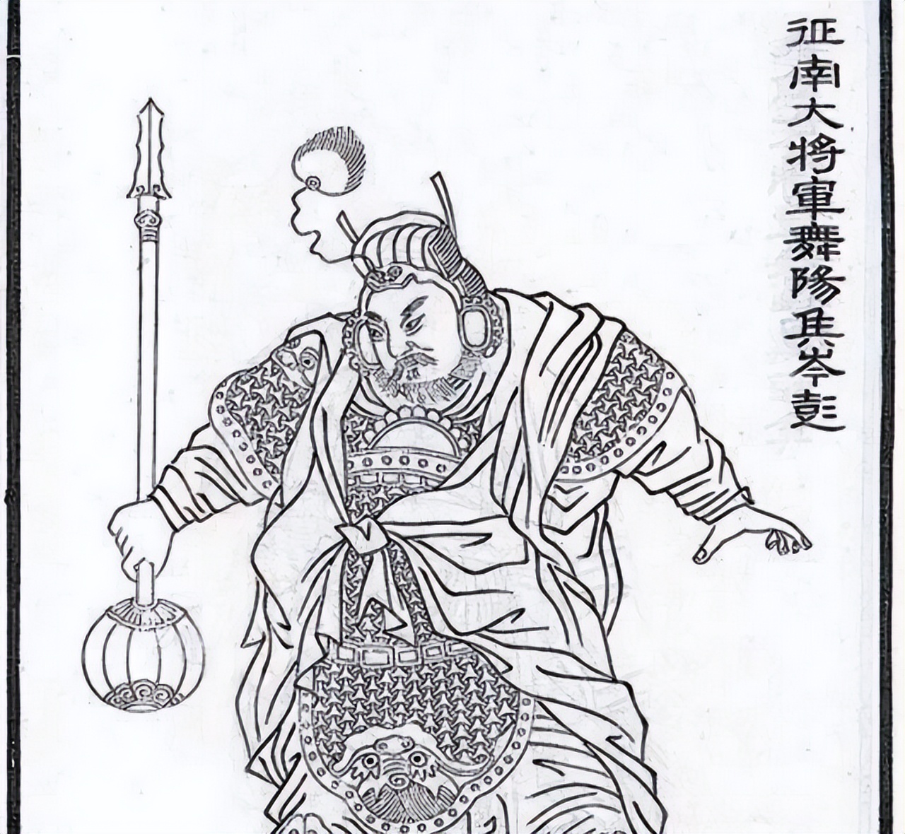 刘秀大将岑彭,刘秀的大将岑彭和马武