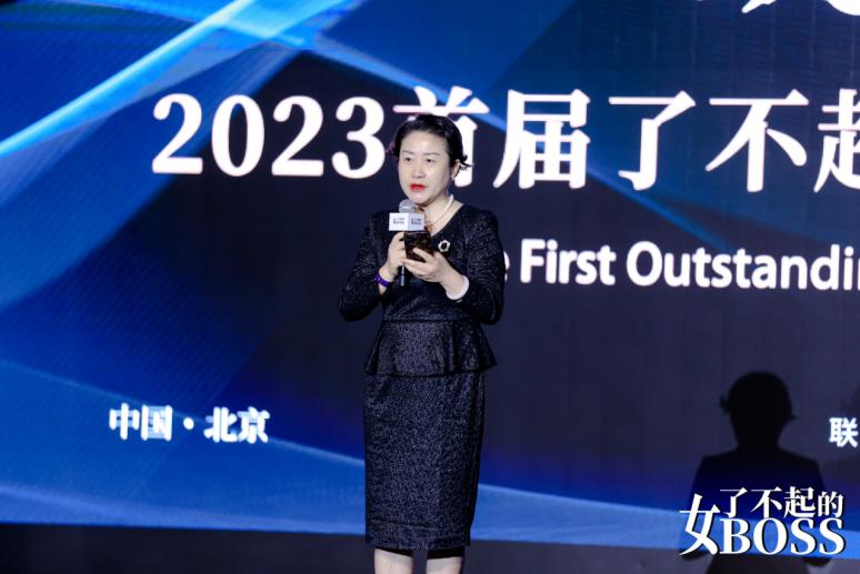 “跃界”而来!2023首届了不起的女BOSS领导力峰会聚力“共生”