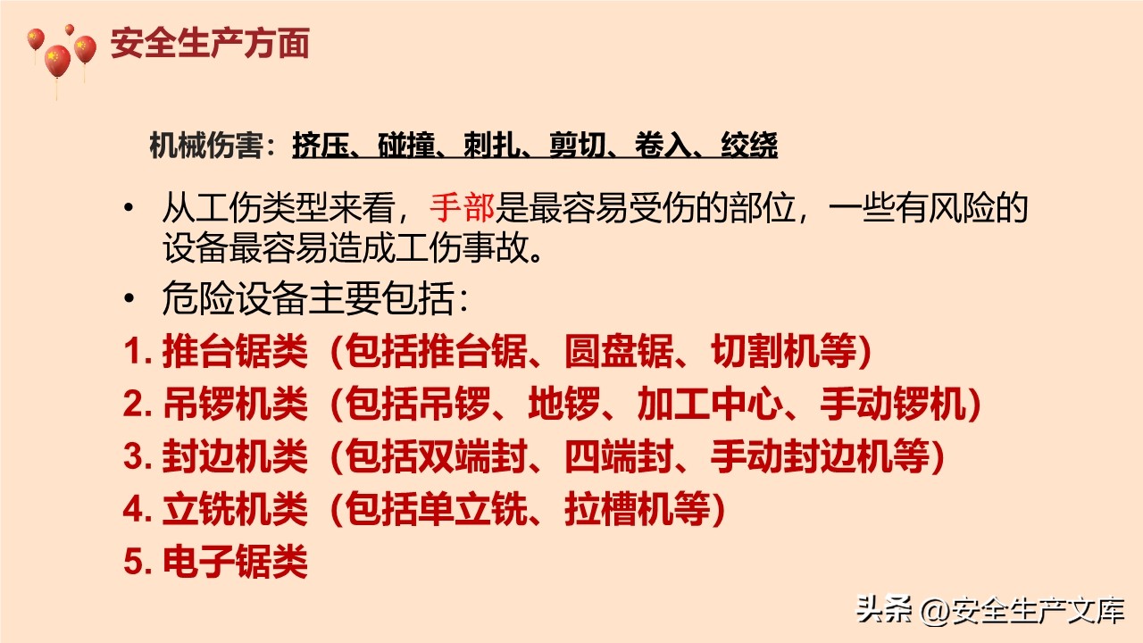 2024年春节前安全培训ppt,2023元旦节前安全教育ppt