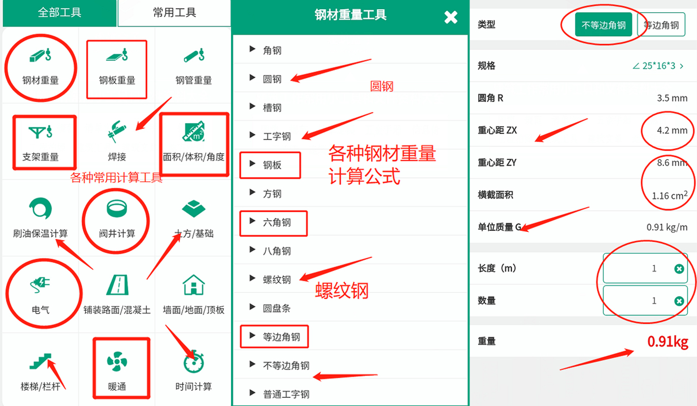 广联达小软件,广联达全套软件名称及功能