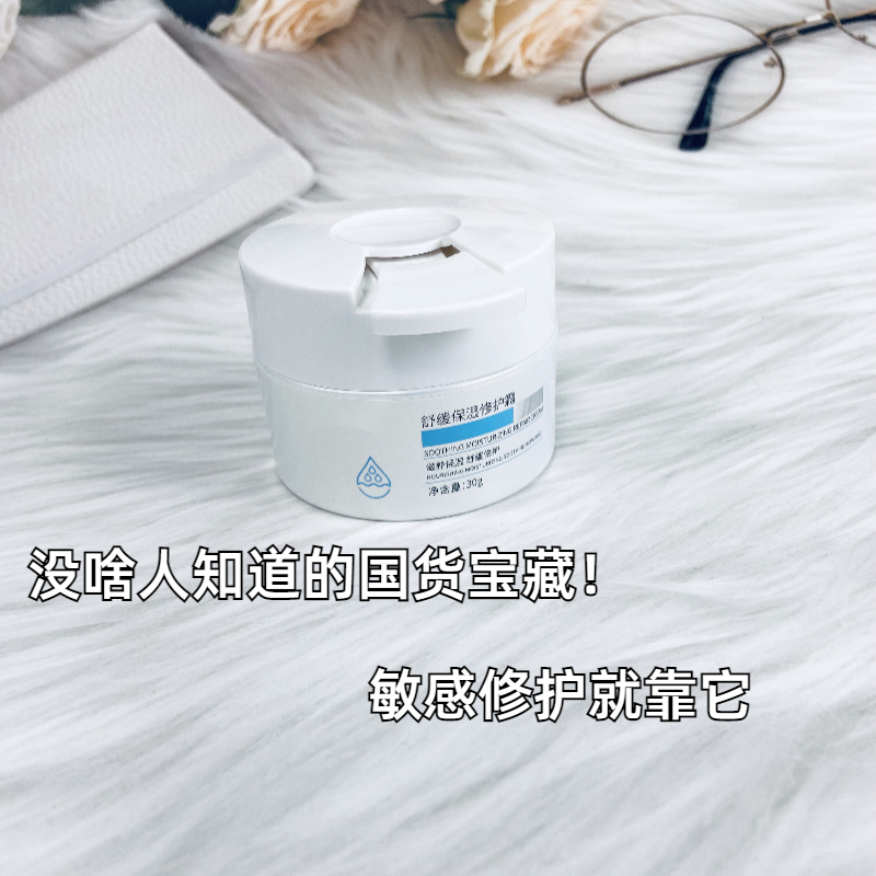 护肤之后越来越敏感？适合敏感肌的3款护肤品，值得一试