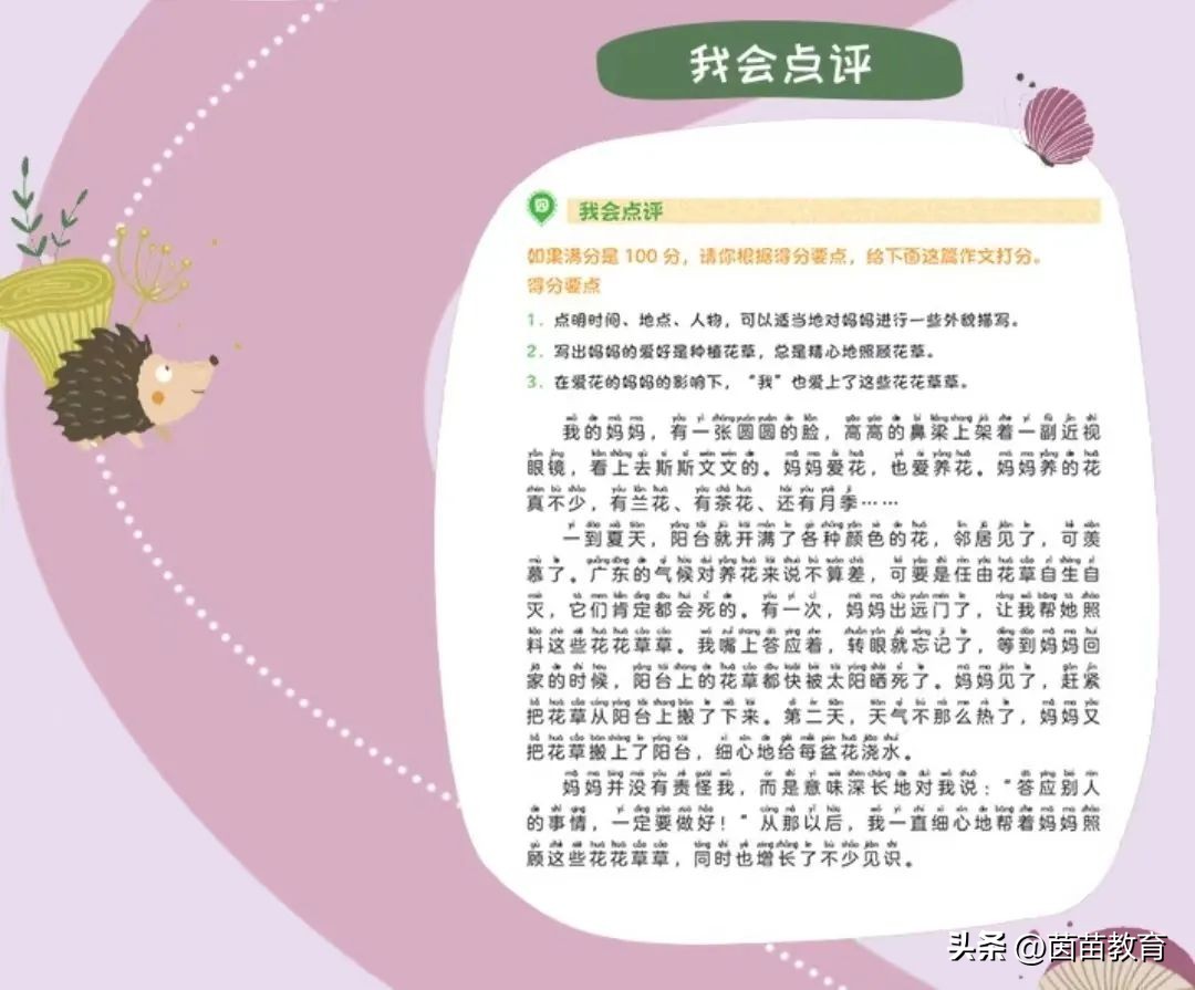 低年级小朋友学写作文,有没有教小朋友写作文的视频教程