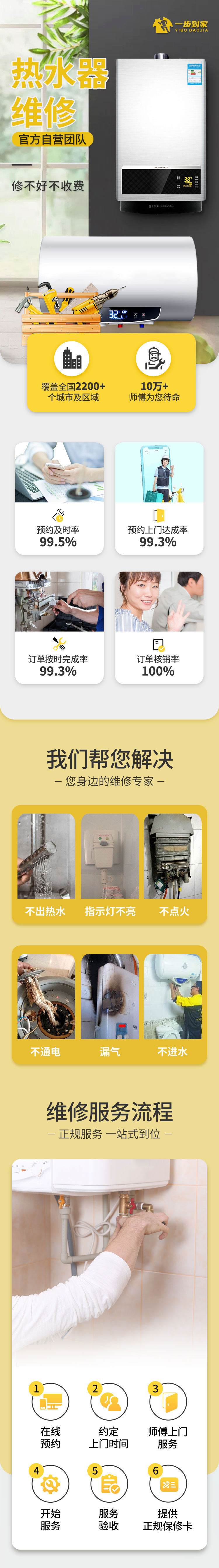 秦淮区电热水器维修快速上门维修,电热水器维修上门维修附近电话