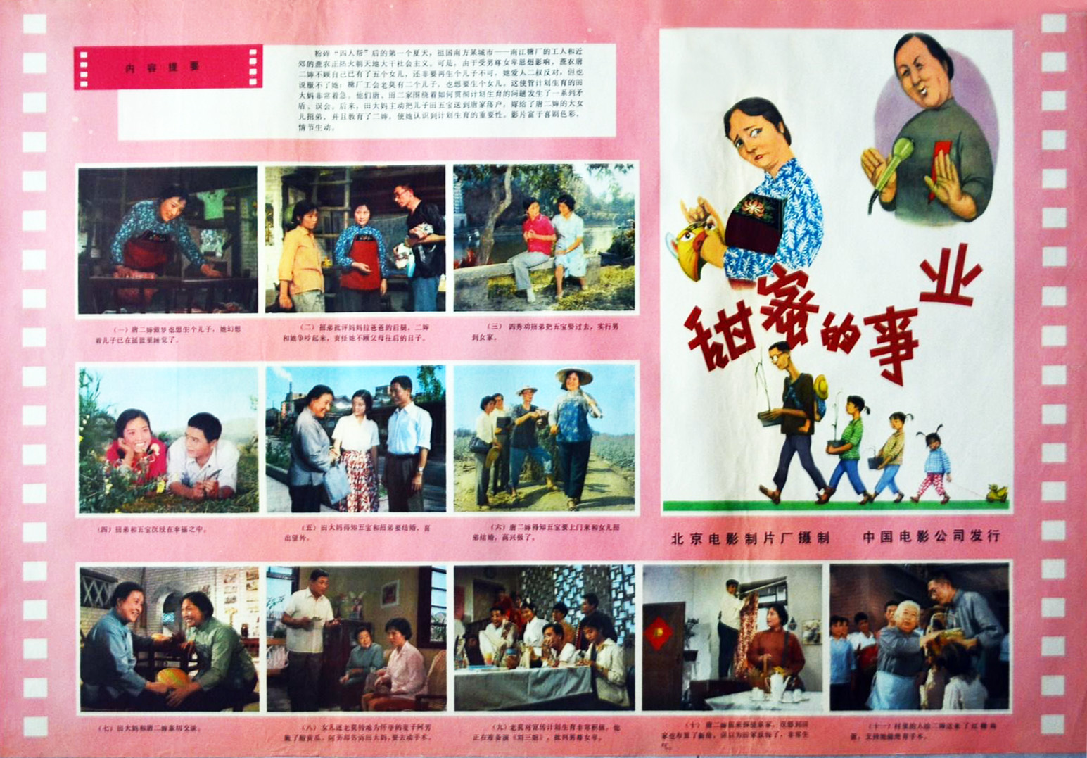 十部必看纪实片农村,怀旧经典农村老片