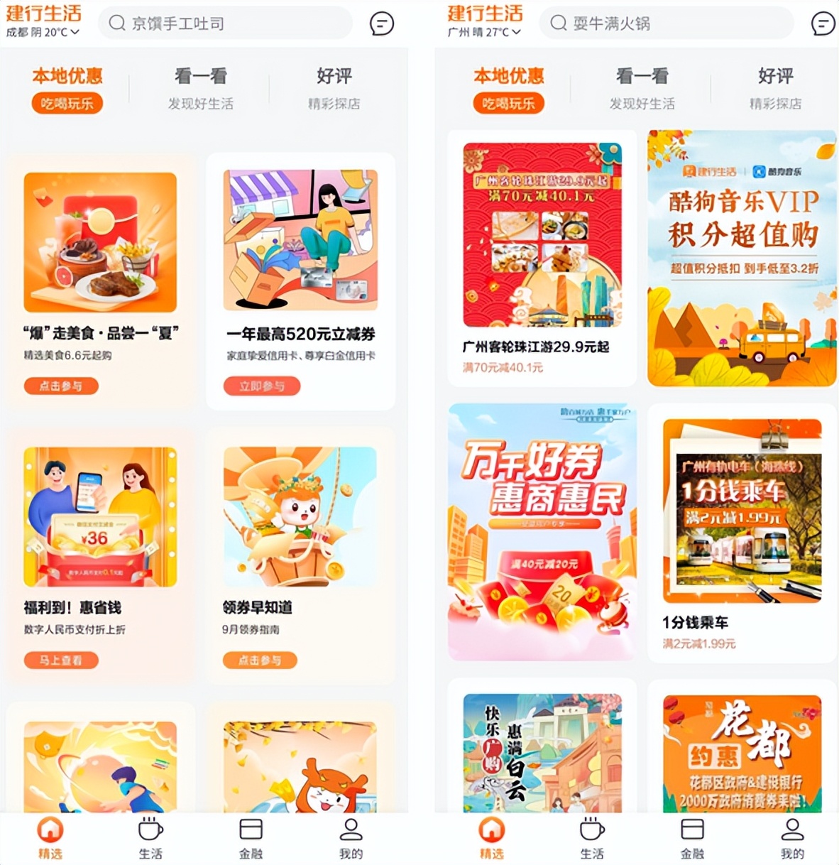 积分商城如何开通,建行积分商城app下载