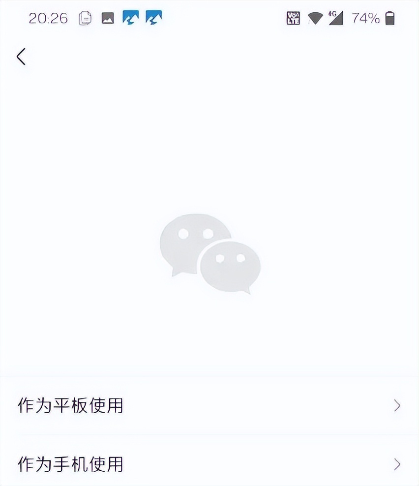 微信双开一个手机号登录两个微信,双开微信怎么设置应用选择登录