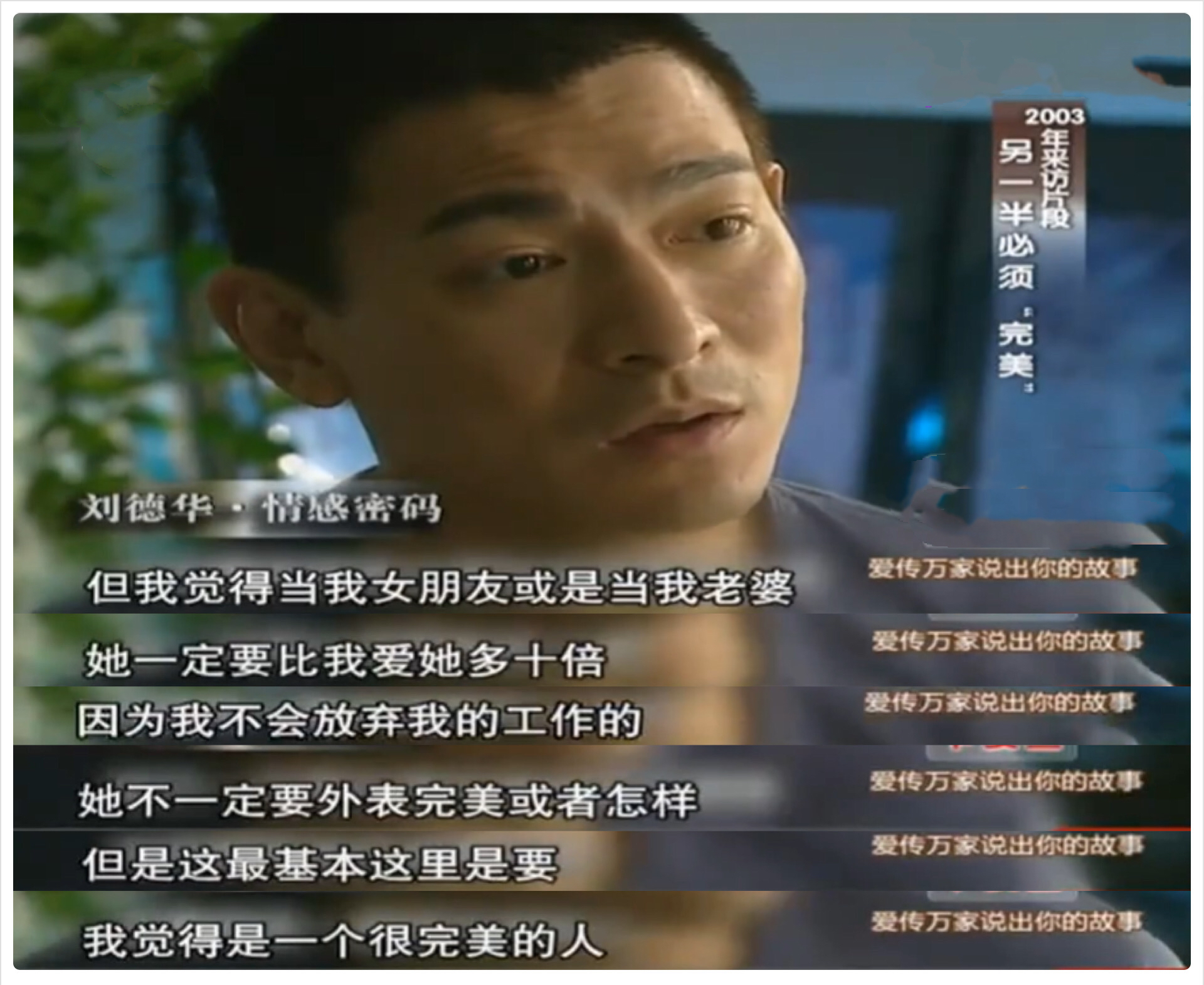 刘德华27岁的电影视频,刘德华几岁向吴倩莲求过婚