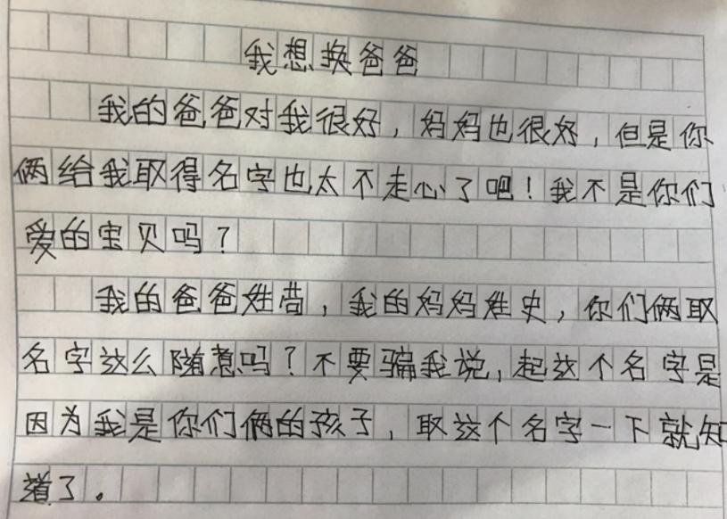 小学生“奇葩作文”走红网络,奇葩作文神逻辑