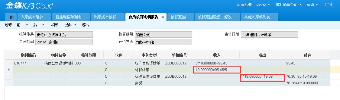 金蝶k3wise总账要做的凭证,金蝶k3cloud财务软件全套教程