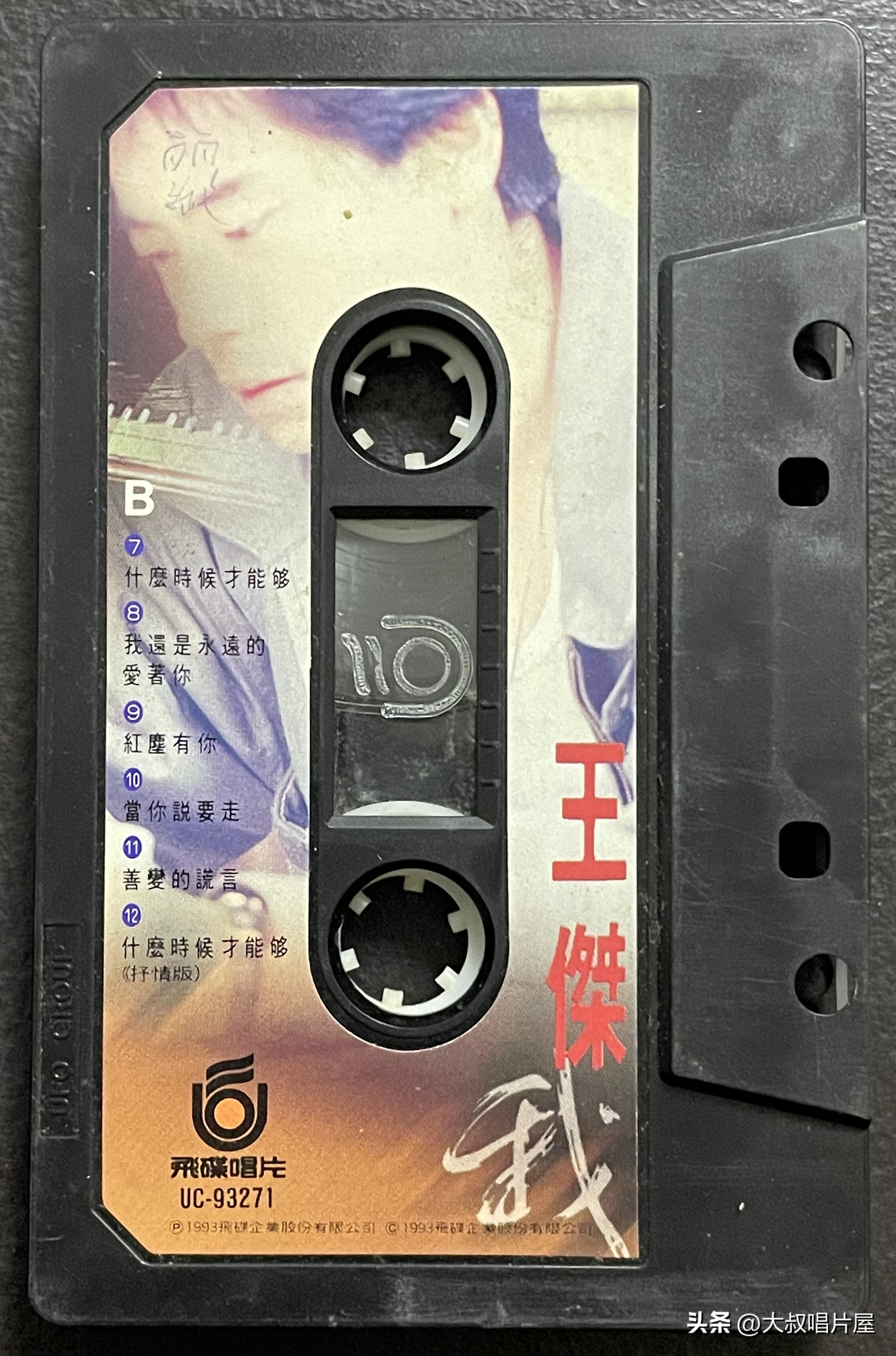 1993年最流行的经典歌曲,1993年最火的50首流行歌