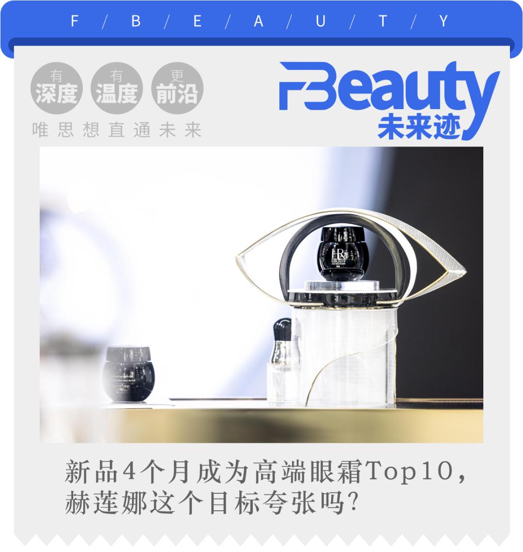 赫莲娜眼霜最新款,赫莲娜第一款眼霜