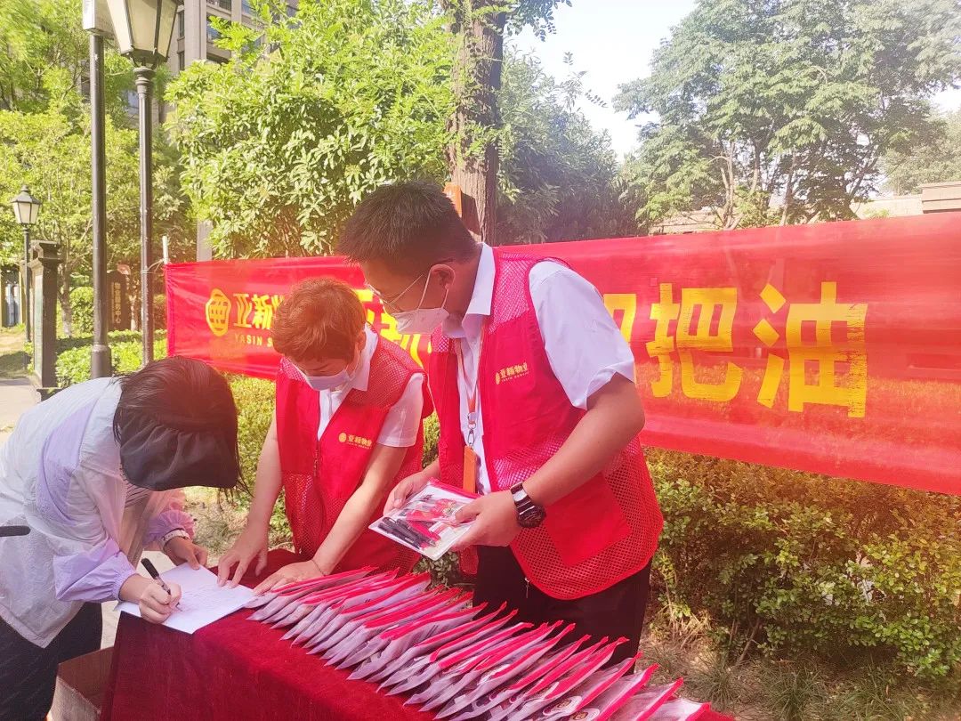 亚新物业|为高考助力，为梦想护航