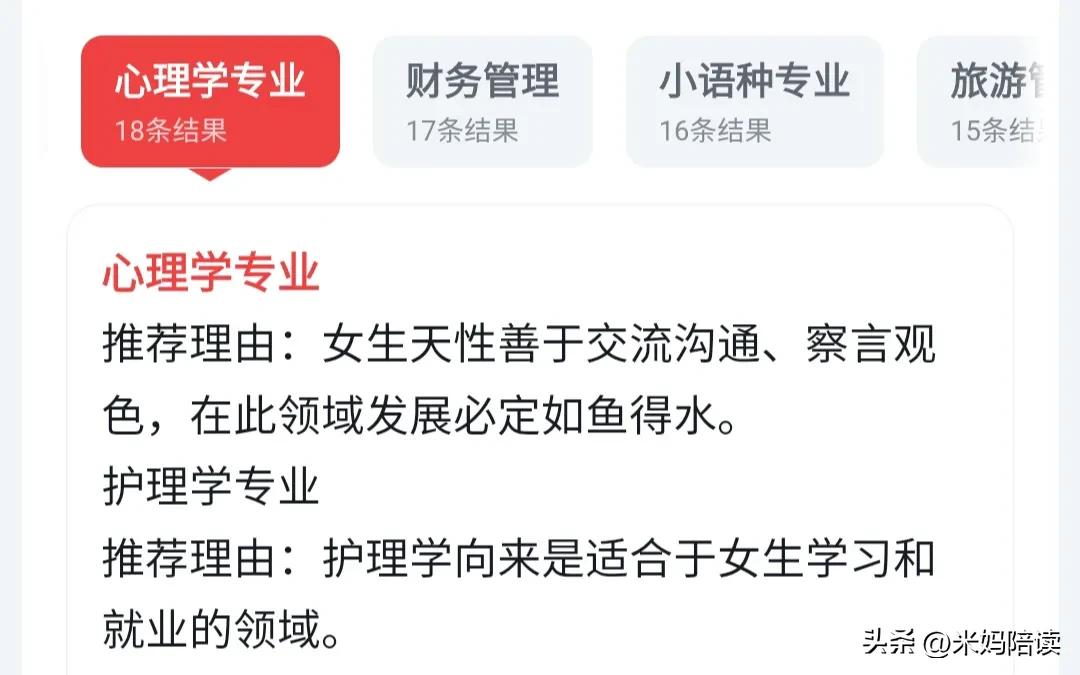 适合理科女孩就业前景好的专业,适合女生就业前景好的专业推荐