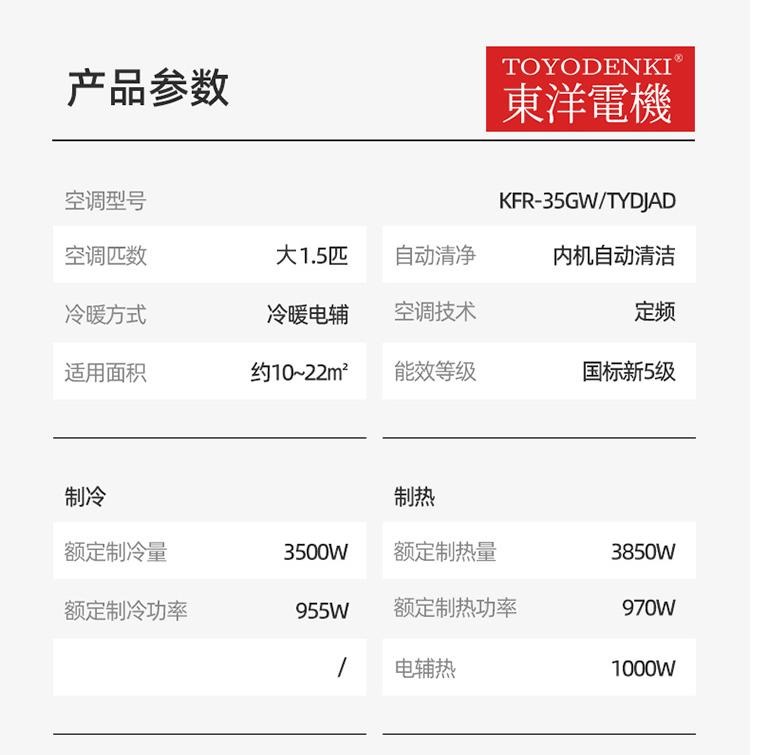 toyo空调排名第几,空调哪个日本牌子质量好性价比高