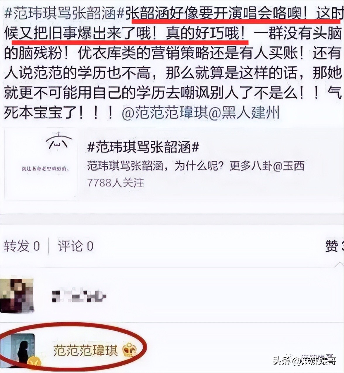 张韶涵范玮琪陈建州,张韶涵回应范玮琪和陈建州