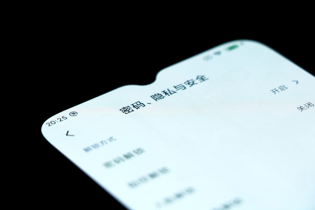 玩过“羊了个羊”的请注意！你的个人隐私可能已被泄露，快自查!