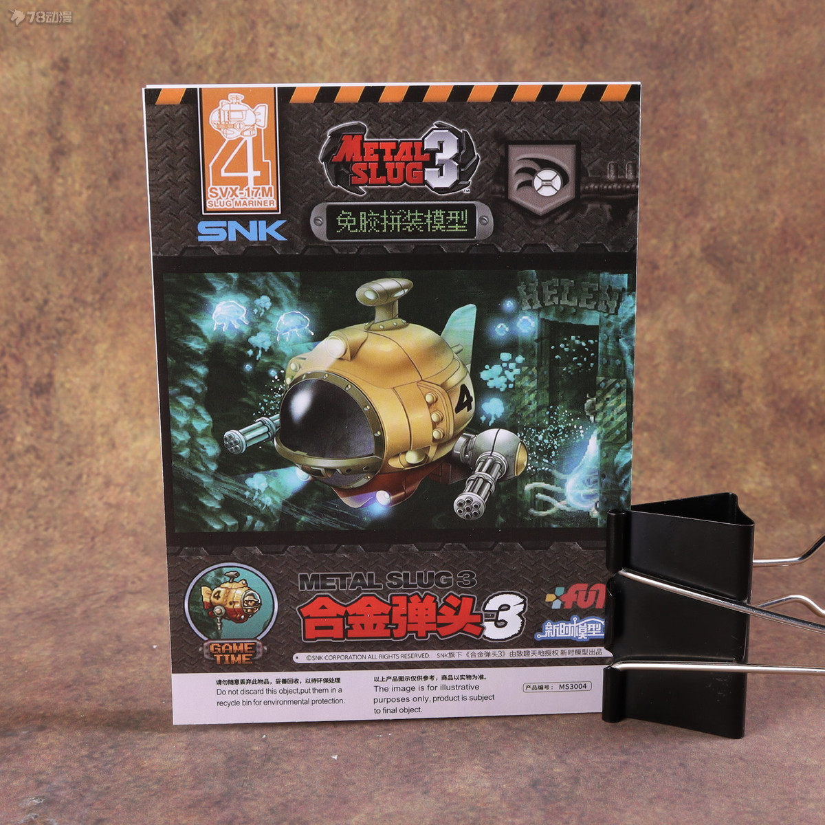 合金弹头模型第一弹,合金弹头3拼装模型