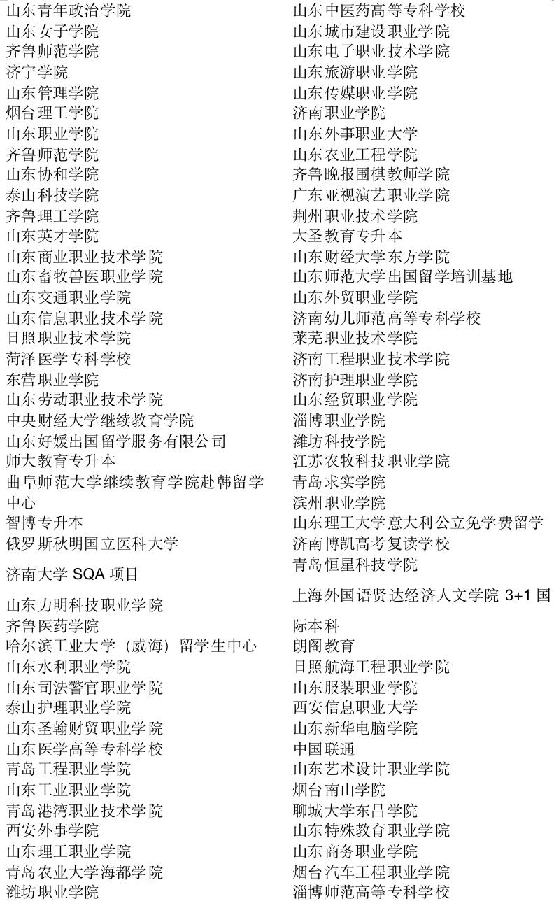 7月20日！山东最大规模专科高招会将在济南国际会展中心举行
