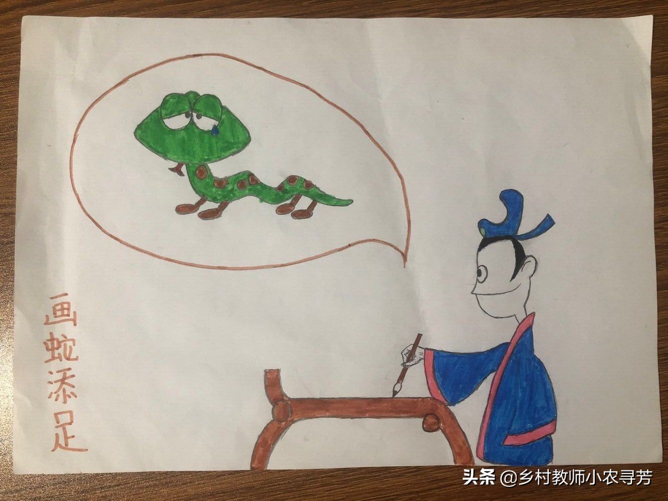 关于尊敬老师的成语故事大全,成语故事形容学生比老师厉害