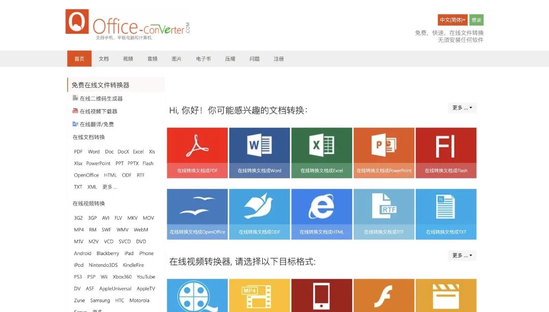 推荐一些好玩有趣的网站,100个好玩实用网站