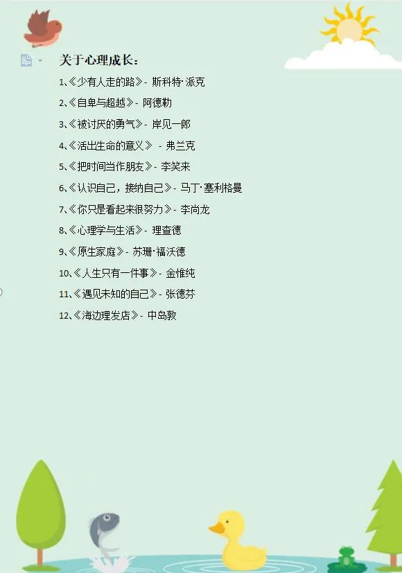 让你推荐十本书你会推荐哪十本,推荐一本你读过最好你最喜欢的书