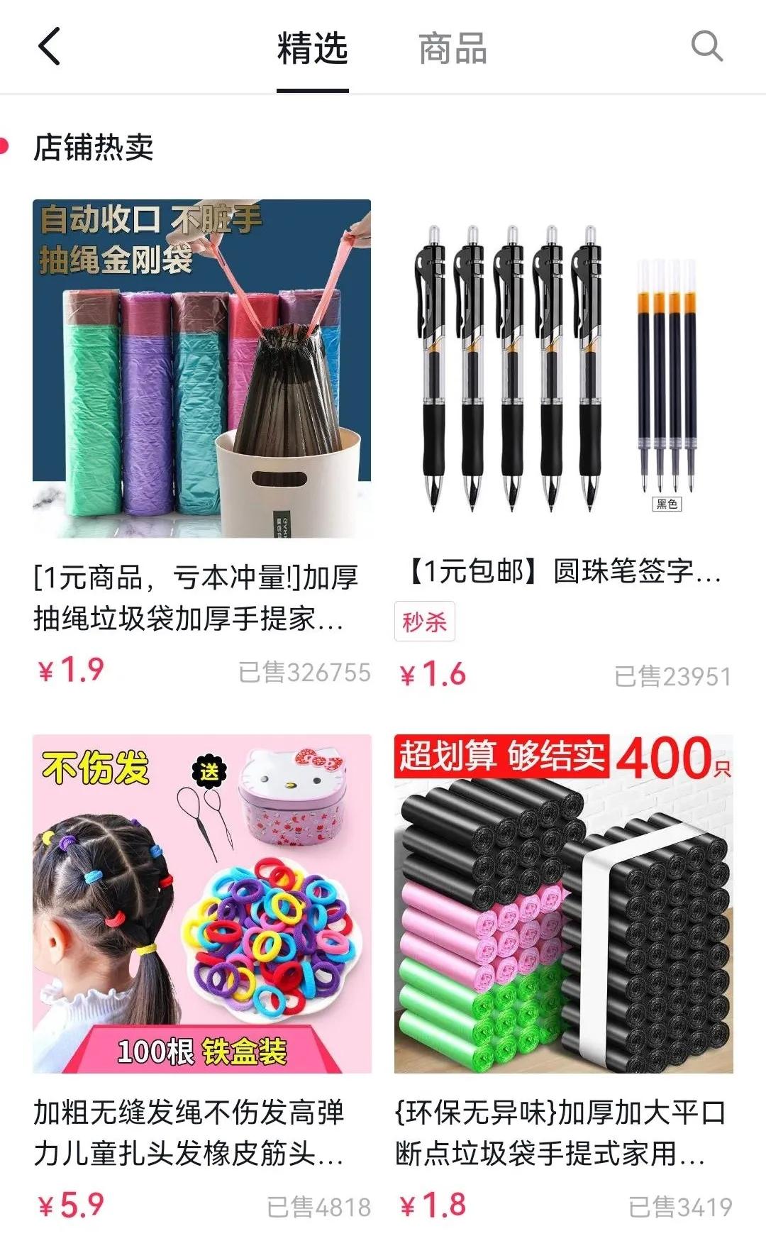 无执照怎么开抖音小店卖货,抖音小店无货货源开店新手入门
