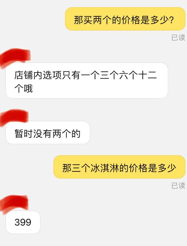 购茅台冰淇淋买茅台酒,茅台冰激凌20元一个