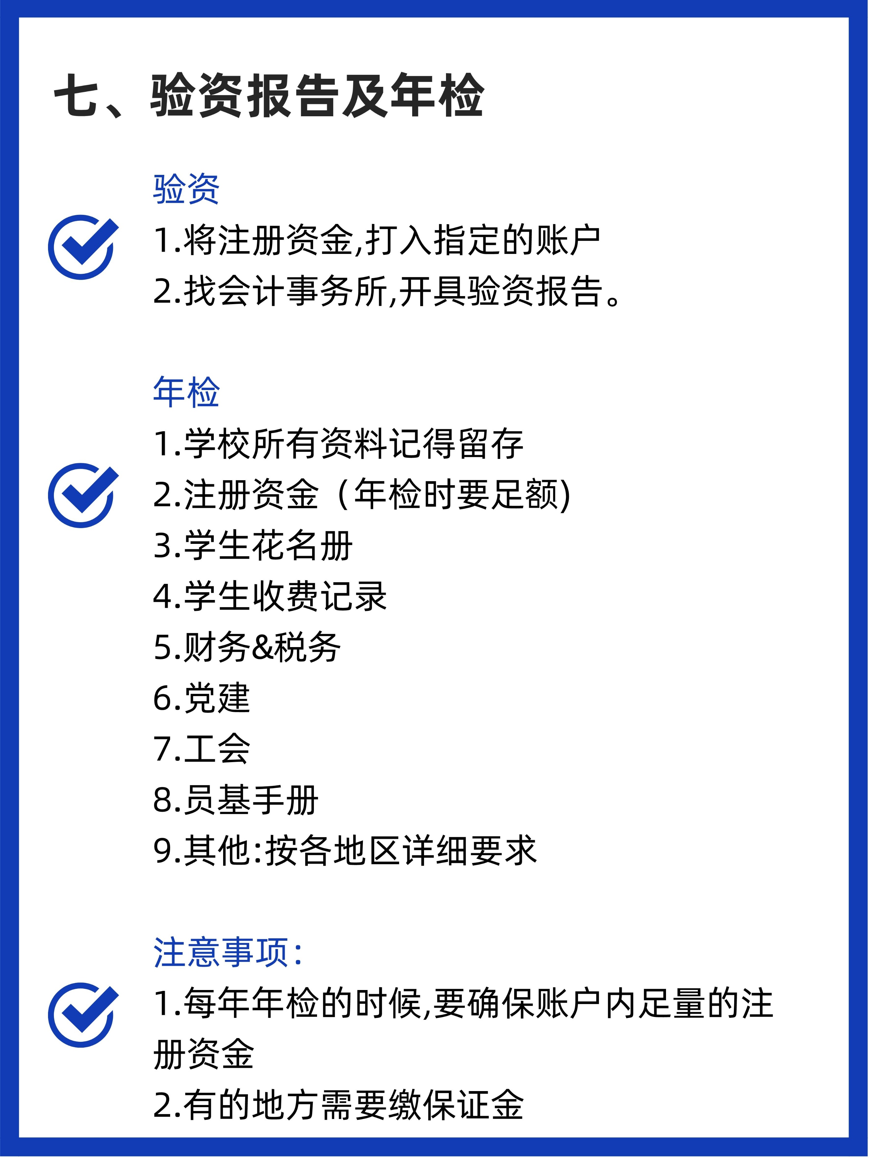 零基础如何开设培训机构,怎样开设一家培训机构