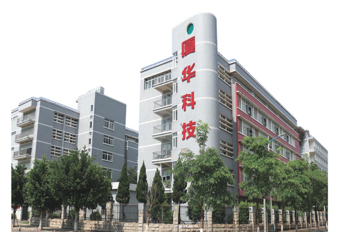 厦华历任董事长,厦华电子简介