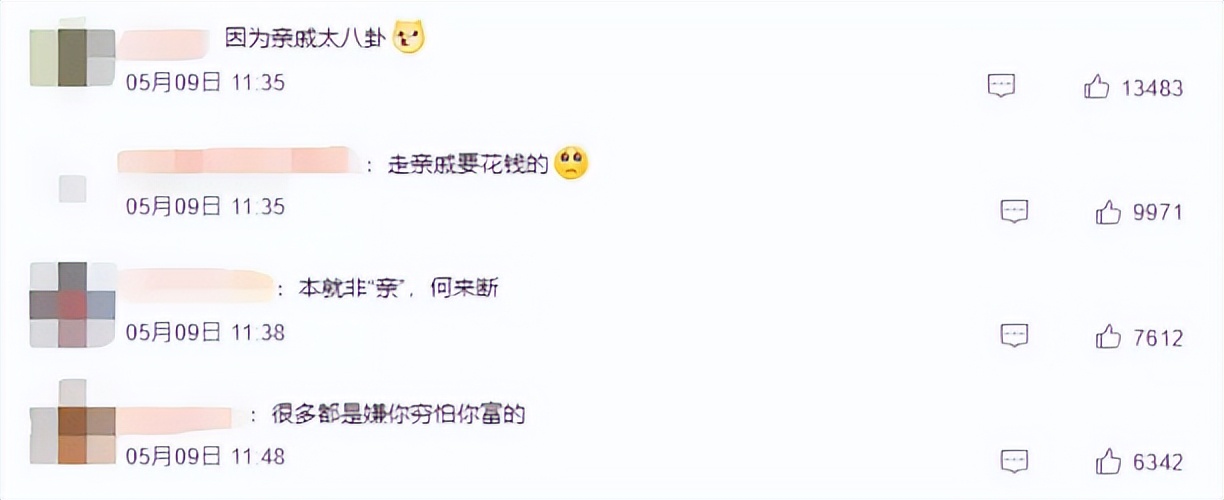 为什么亲戚断亲,亲戚断亲的真实原因