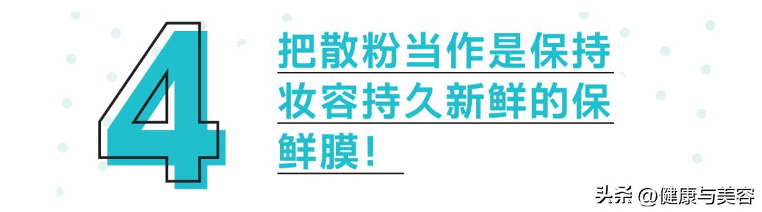 夏天化妆出汗脱妆怎么办,夏天爱出汗怎么防脱妆