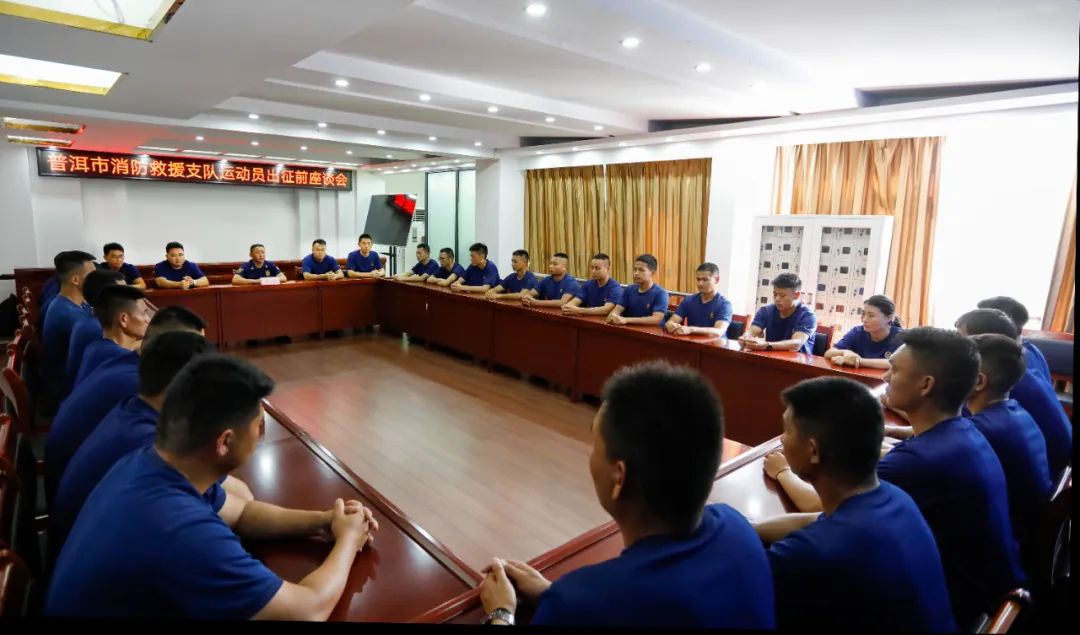 精武强消勇亮剑奋勇争先展风采——普洱消防参战首届“云岭火焰蓝杯”运动会侧记