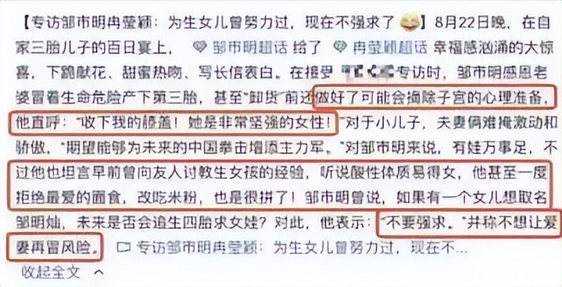 138年来都只生儿子的家族终于迎来女宝,生个女儿真的有这么难?