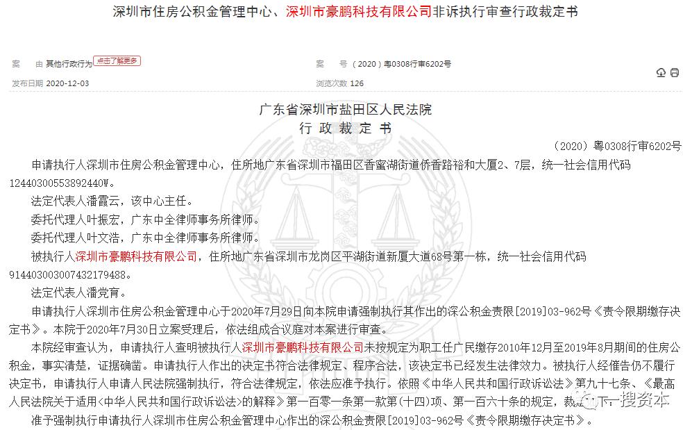 诋毁竞争对手商业信誉案例,诋毁商业竞争对手构成罪名