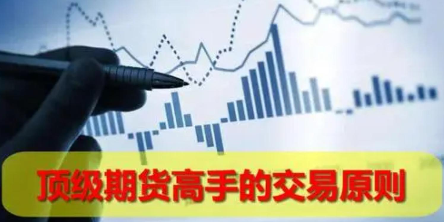 期货交易有什么最简单的交易原则,现货交易和期货交易的区别是什么