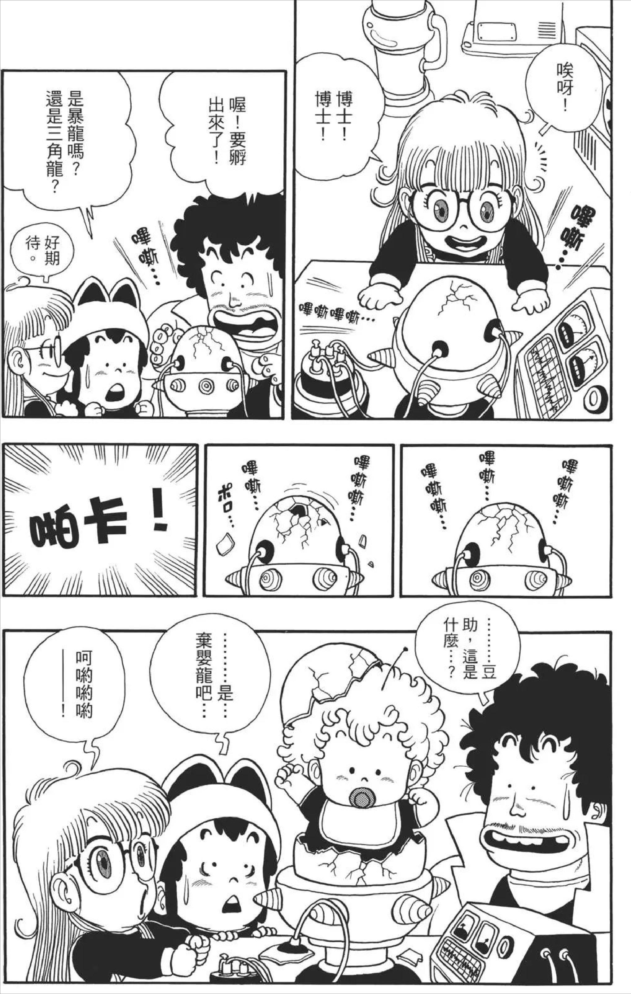 阿拉蕾小吉的由来,阿拉蕾小吉身份