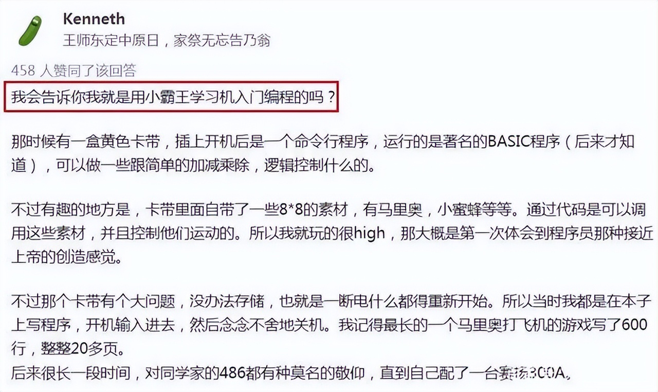 小霸王学习机怎么学习,学习小霸王学习机