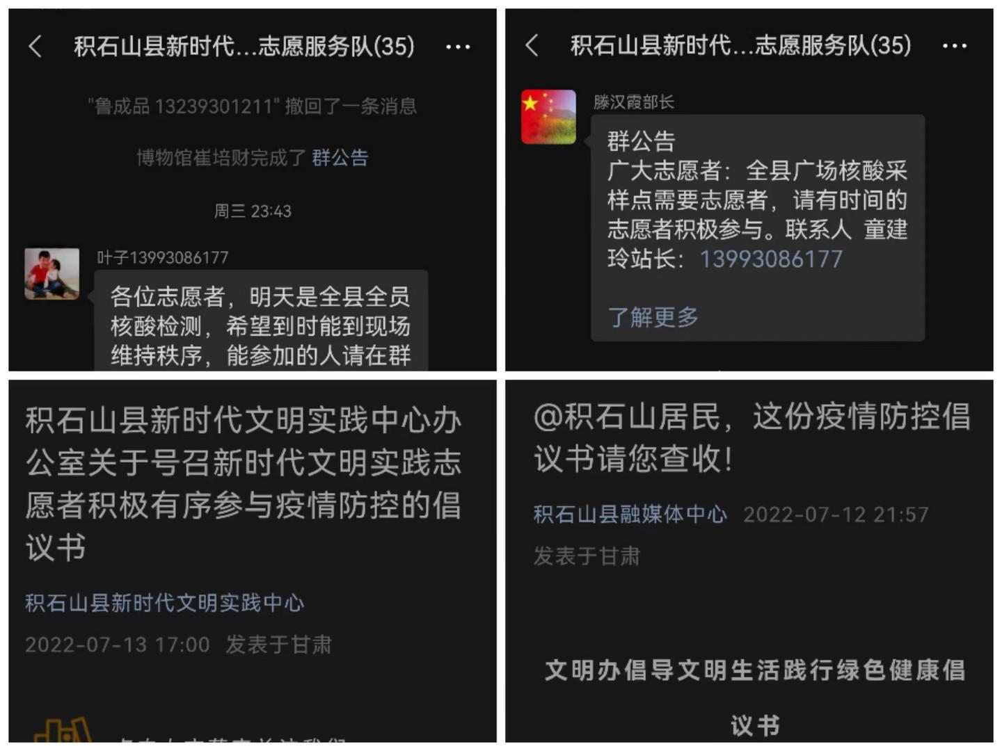 疫情防控守护人民健康,疫情防控红色战线